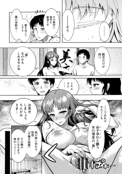 Page 153 of CHINGAMISAMA