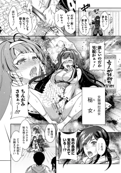 Page 160 of CHINGAMISAMA