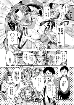 Page 184 of CHINGAMISAMA