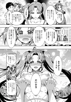 Page 192 of CHINGAMISAMA