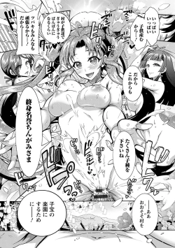 Page 193 of CHINGAMISAMA