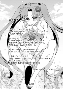 Page 197 of CHINGAMISAMA