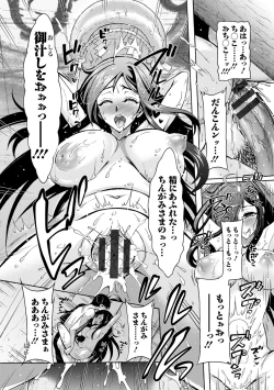 Page 20 of CHINGAMISAMA