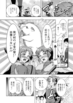 Page 48 of CHINGAMISAMA