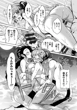 Page 93 of CHINGAMISAMA