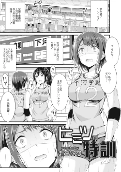 Page 119 of COMIC Reboot Vol. 09