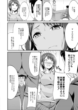 Page 122 of COMIC Reboot Vol. 09