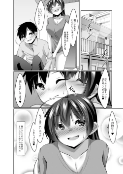 Page 208 of COMIC Reboot Vol. 09