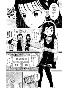 Page 210 of COMIC Reboot Vol. 09