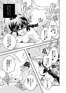 Page 31 of COMIC Reboot Vol. 09