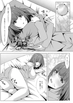 Page 447 of COMIC Reboot Vol. 09