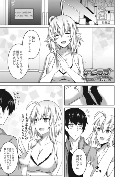 Page 469 of COMIC Reboot Vol. 09