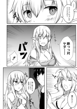 Page 470 of COMIC Reboot Vol. 09