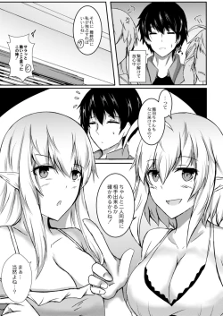 Page 471 of COMIC Reboot Vol. 09