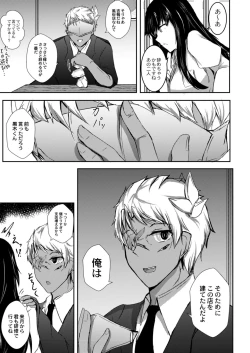 Page 493 of COMIC Reboot Vol. 09