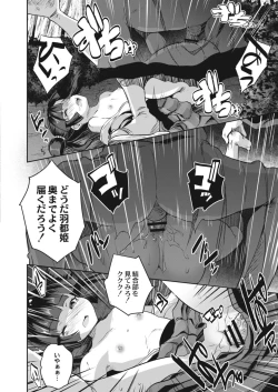 Page 508 of COMIC Reboot Vol. 09