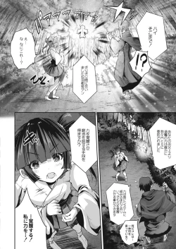 Page 512 of COMIC Reboot Vol. 09