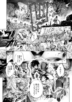 Page 537 of COMIC Reboot Vol. 09