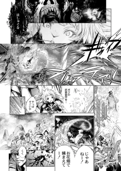 Page 544 of COMIC Reboot Vol. 09