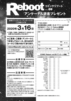 Page 550 of COMIC Reboot Vol. 09