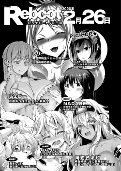 Page 555 of COMIC Reboot Vol. 09