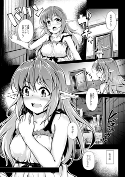 Page 64 of COMIC Reboot Vol. 09