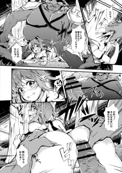 Page 66 of COMIC Reboot Vol. 09