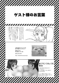 Page 41 of Plump Pop 5