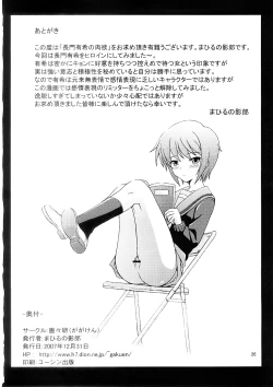 Page 25 of Nagato Yuki no Nikuyoku