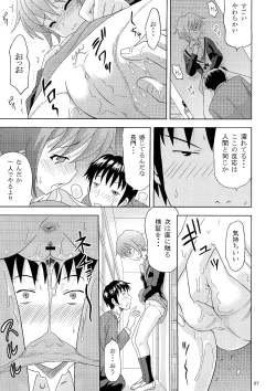 Page 6 of Nagato Yuki no Nikuyoku
