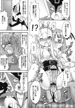 Page 12 of Mikawa Ondo 6