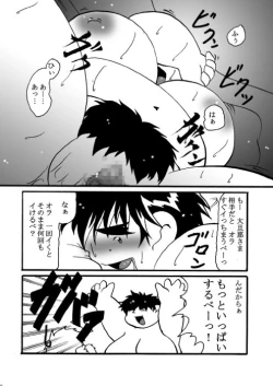 Page 27 of Plump Pop 6