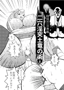 Page 62 of Plump Pop 6