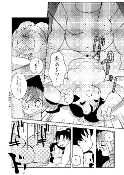 Page 66 of Plump Pop 6