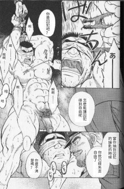 Page 11 of Ummei no Kagi | 命運的鑰匙