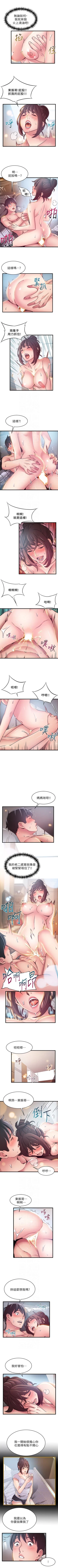 Page 296 of 弱点 1-60 中文翻译（更新中）