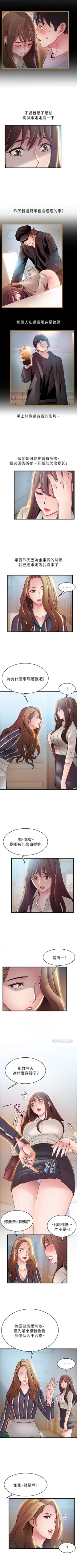 Page 305 of 弱点 1-60 中文翻译（更新中）