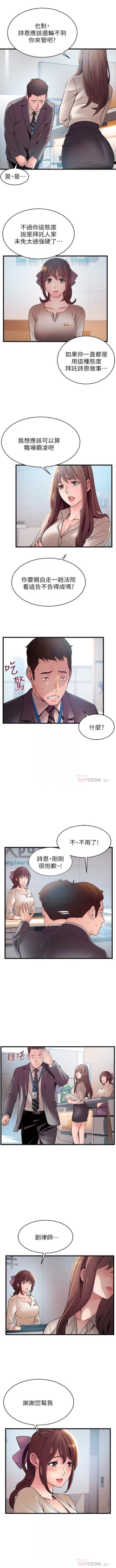 Page 330 of 弱点 1-60 中文翻译（更新中）