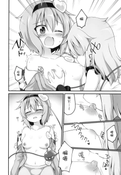 Page 15 of Kouun o Maneku Nyuuseihin | 招來幸運的乳製品