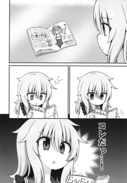 Page 8 of Kouun o Maneku Nyuuseihin