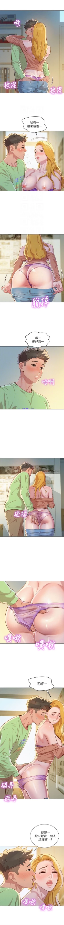 Page 384 of 漂亮干姐姐  1-72 中文翻译 （更新中）