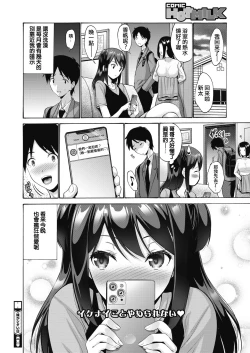 Page 24 of Imouto ga Shitai Hi
