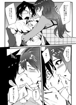 Page 7 of THEYANDEREM@STER
