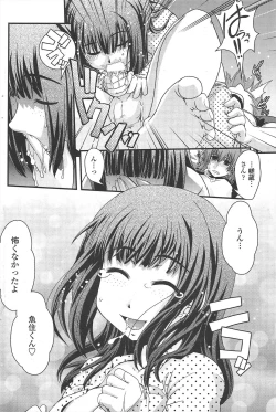 Page 106 of COMIC Penguin Club 2010-04