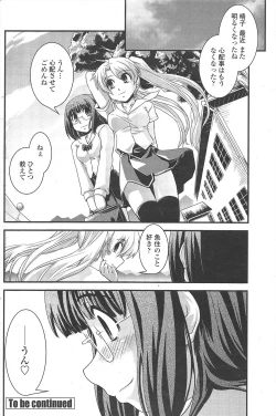 Page 112 of COMIC Penguin Club 2010-04