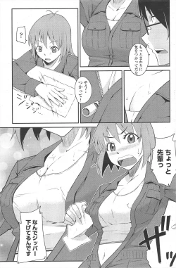 Page 177 of COMIC Penguin Club 2010-04