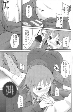 Page 183 of COMIC Penguin Club 2010-04