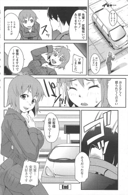 Page 190 of COMIC Penguin Club 2010-04