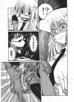 Page 21 of COMIC Penguin Club 2010-04