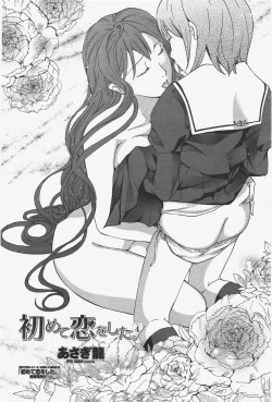 Page 228 of COMIC Penguin Club 2010-04